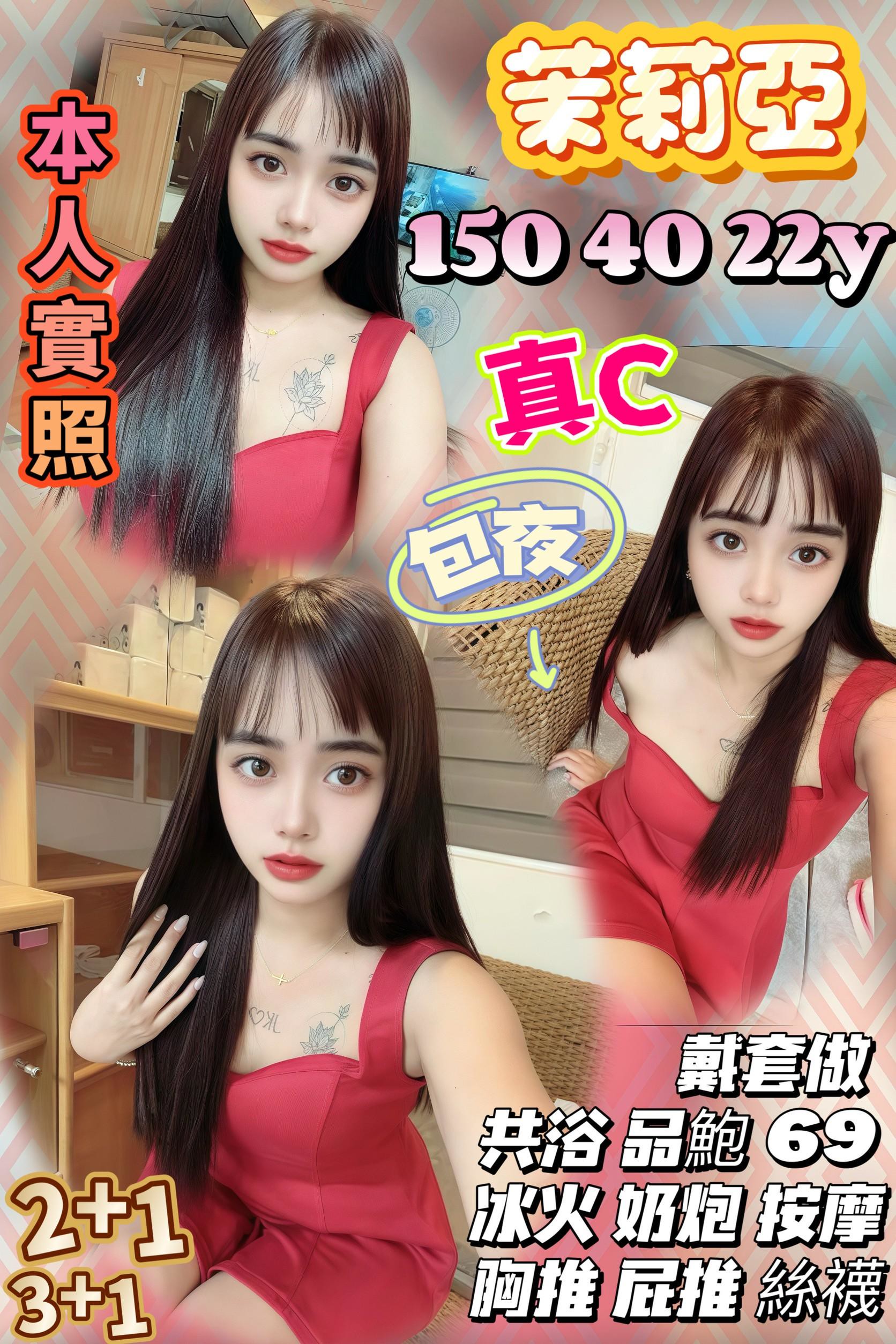 花蓮 法國血統 青青 寂寞學妹